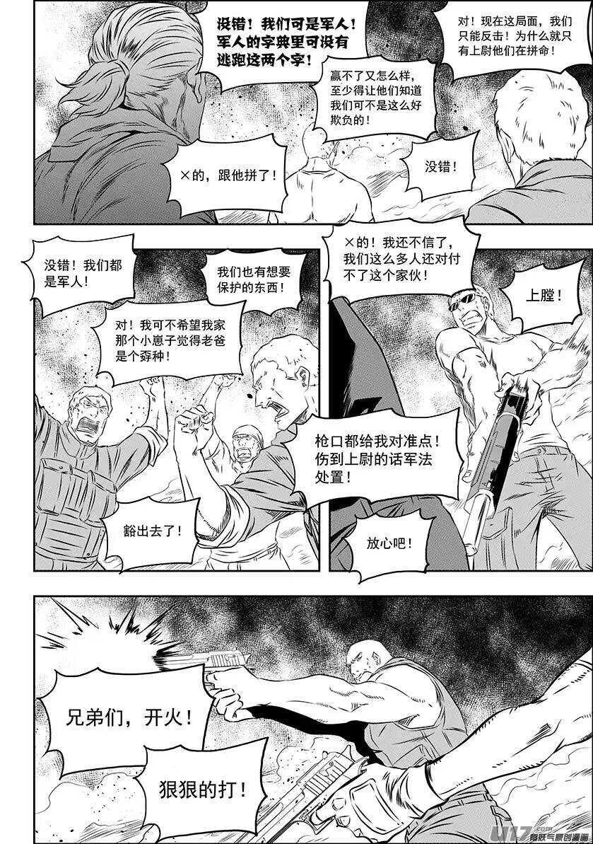 噬规者韩漫全集-第156话 曙光无删减无遮挡章节图片 