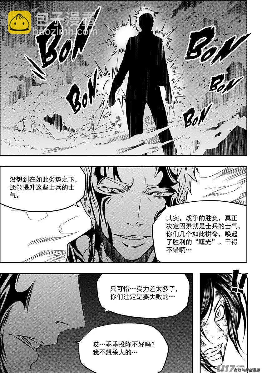 噬规者韩漫全集-第156话 曙光无删减无遮挡章节图片 