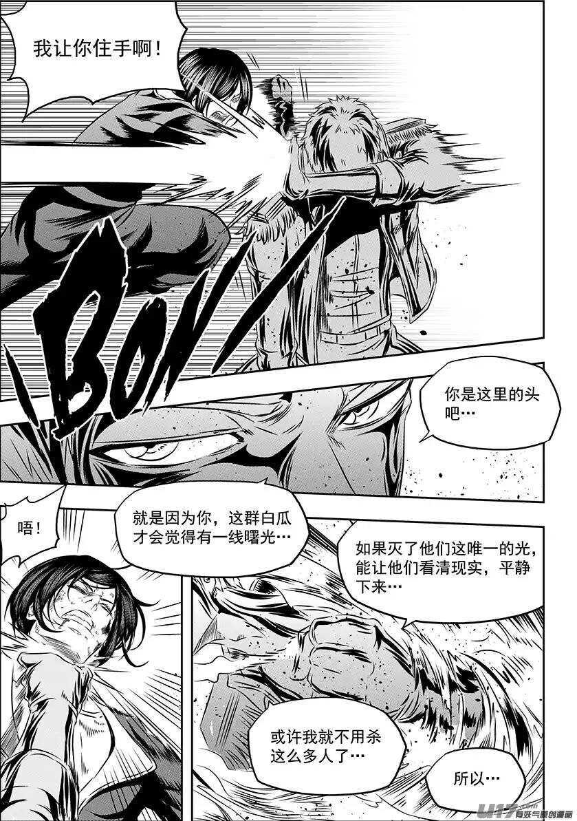 噬规者韩漫全集-第156话 曙光无删减无遮挡章节图片 