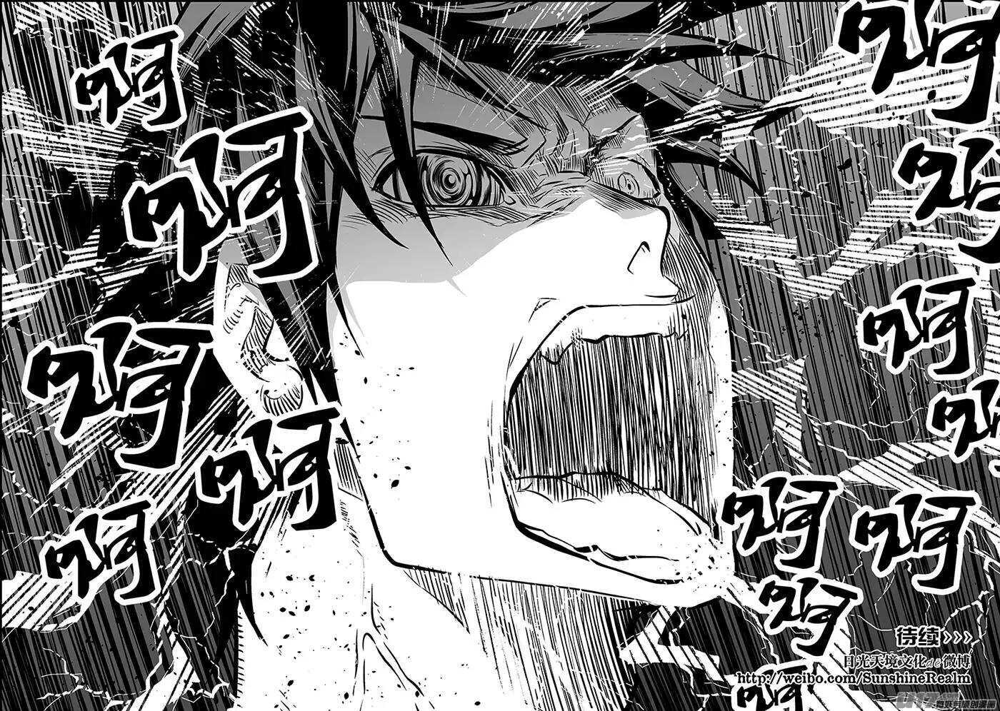 噬规者韩漫全集-第156话 曙光无删减无遮挡章节图片 