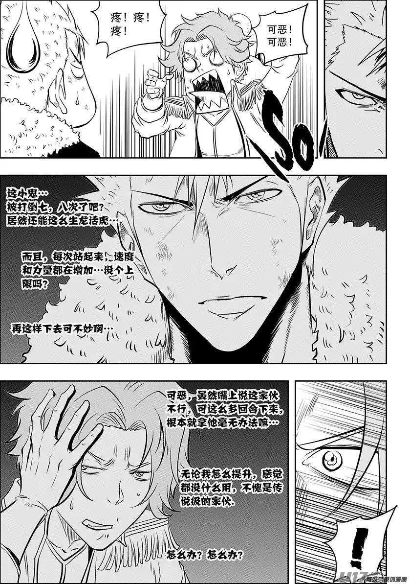 噬规者韩漫全集-第156话 曙光无删减无遮挡章节图片 