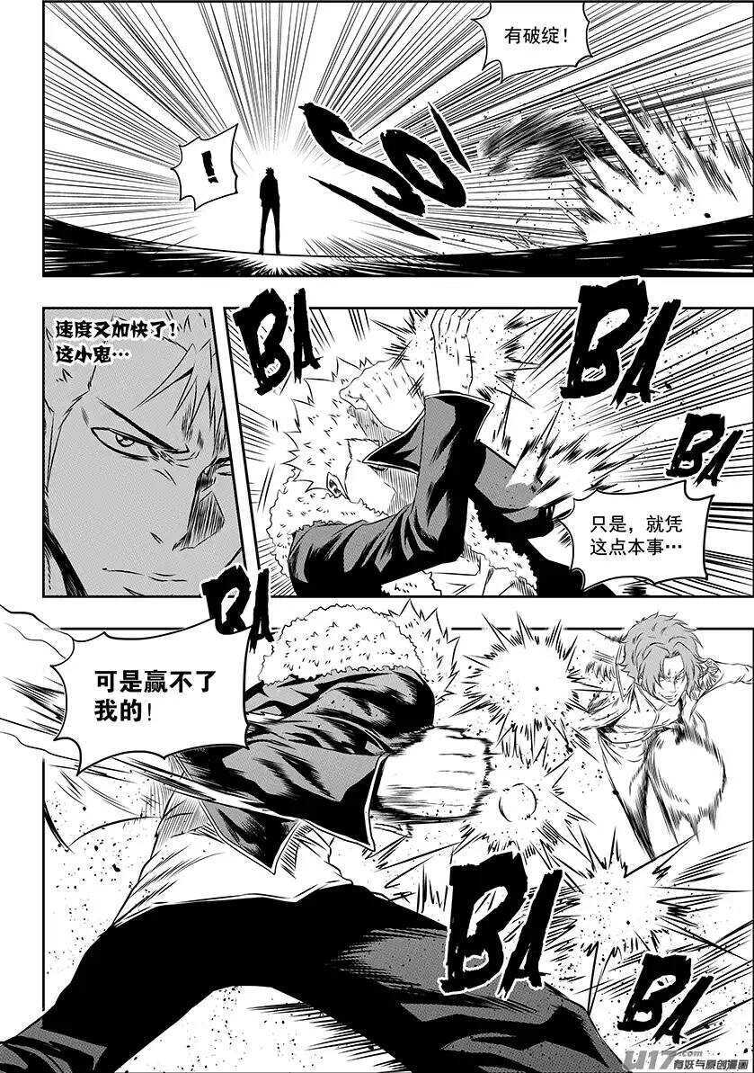 噬规者韩漫全集-第156话 曙光无删减无遮挡章节图片 