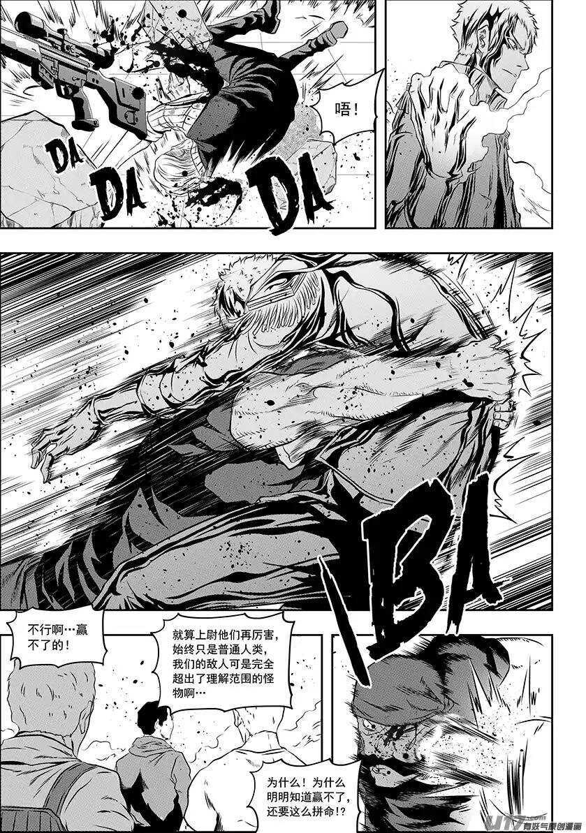 噬规者韩漫全集-第156话 曙光无删减无遮挡章节图片 