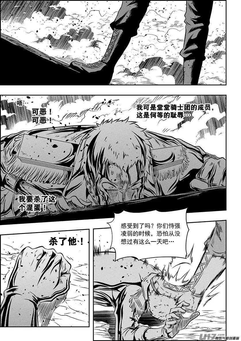 噬规者韩漫全集-第157话 恃强凌弱无删减无遮挡章节图片 