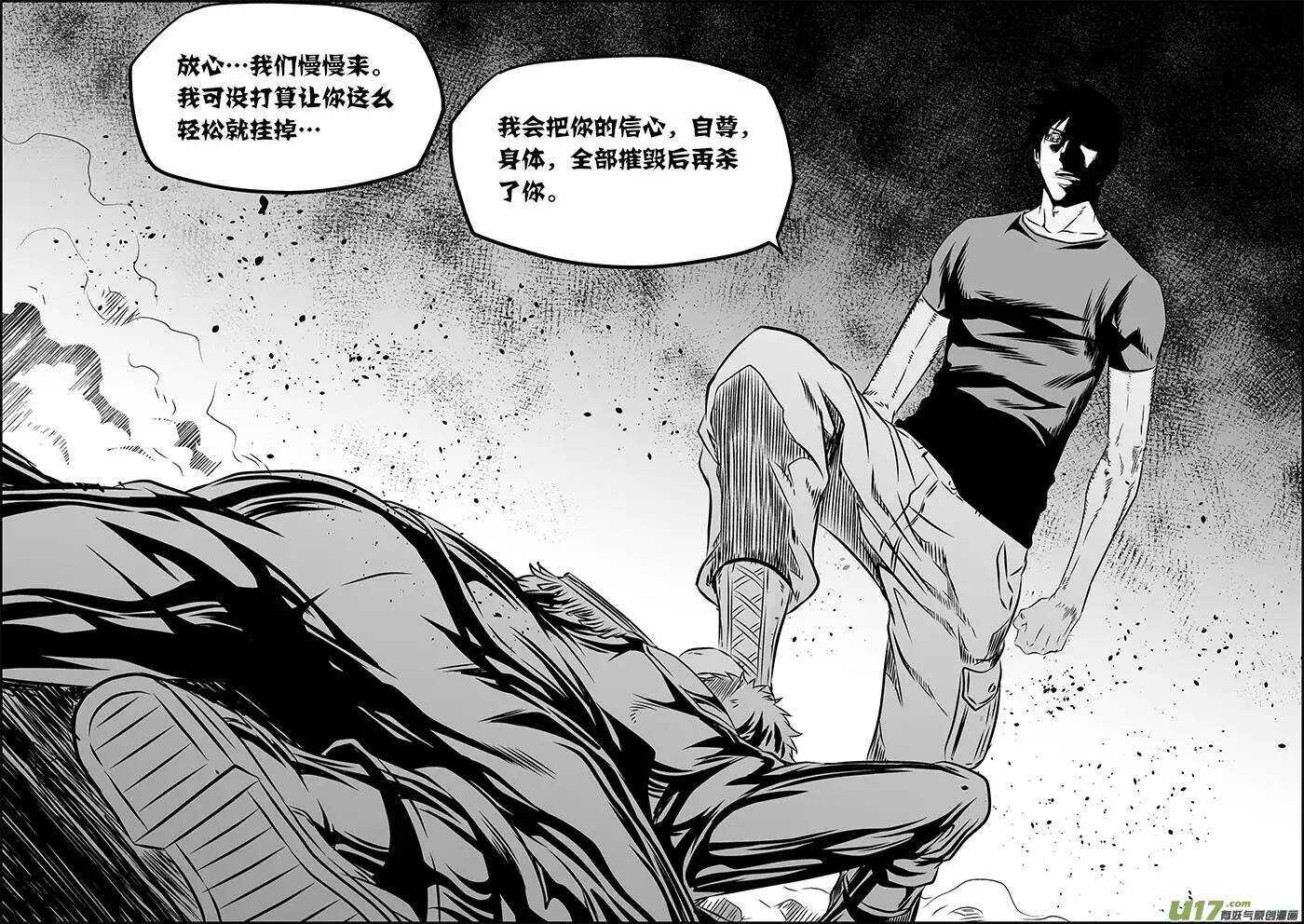 噬规者韩漫全集-第157话 恃强凌弱无删减无遮挡章节图片 