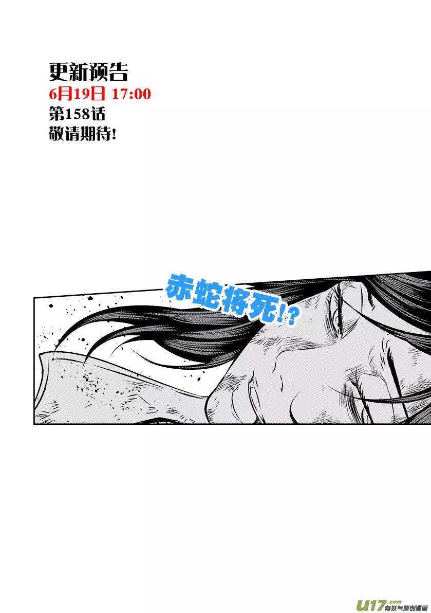 噬规者韩漫全集-第157话 恃强凌弱无删减无遮挡章节图片 
