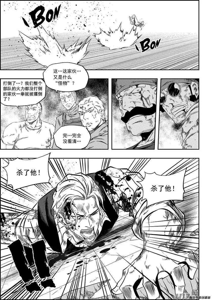 噬规者韩漫全集-第157话 恃强凌弱无删减无遮挡章节图片 