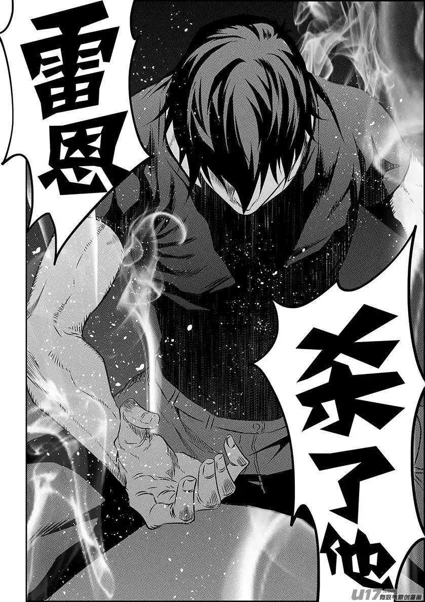 噬规者韩漫全集-第157话 恃强凌弱无删减无遮挡章节图片 