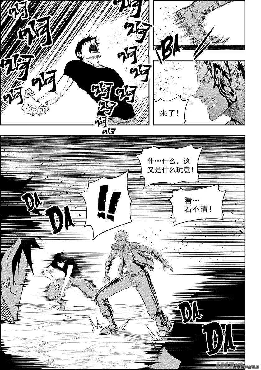 噬规者韩漫全集-第157话 恃强凌弱无删减无遮挡章节图片 
