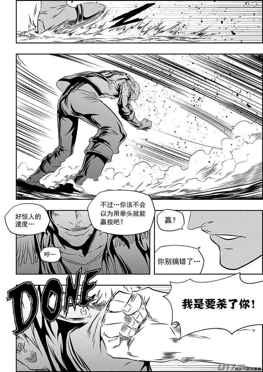 噬规者韩漫全集-第157话 恃强凌弱无删减无遮挡章节图片 