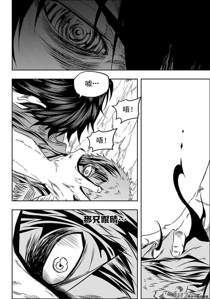 噬规者韩漫全集-第158话 彻底摧毁无删减无遮挡章节图片 