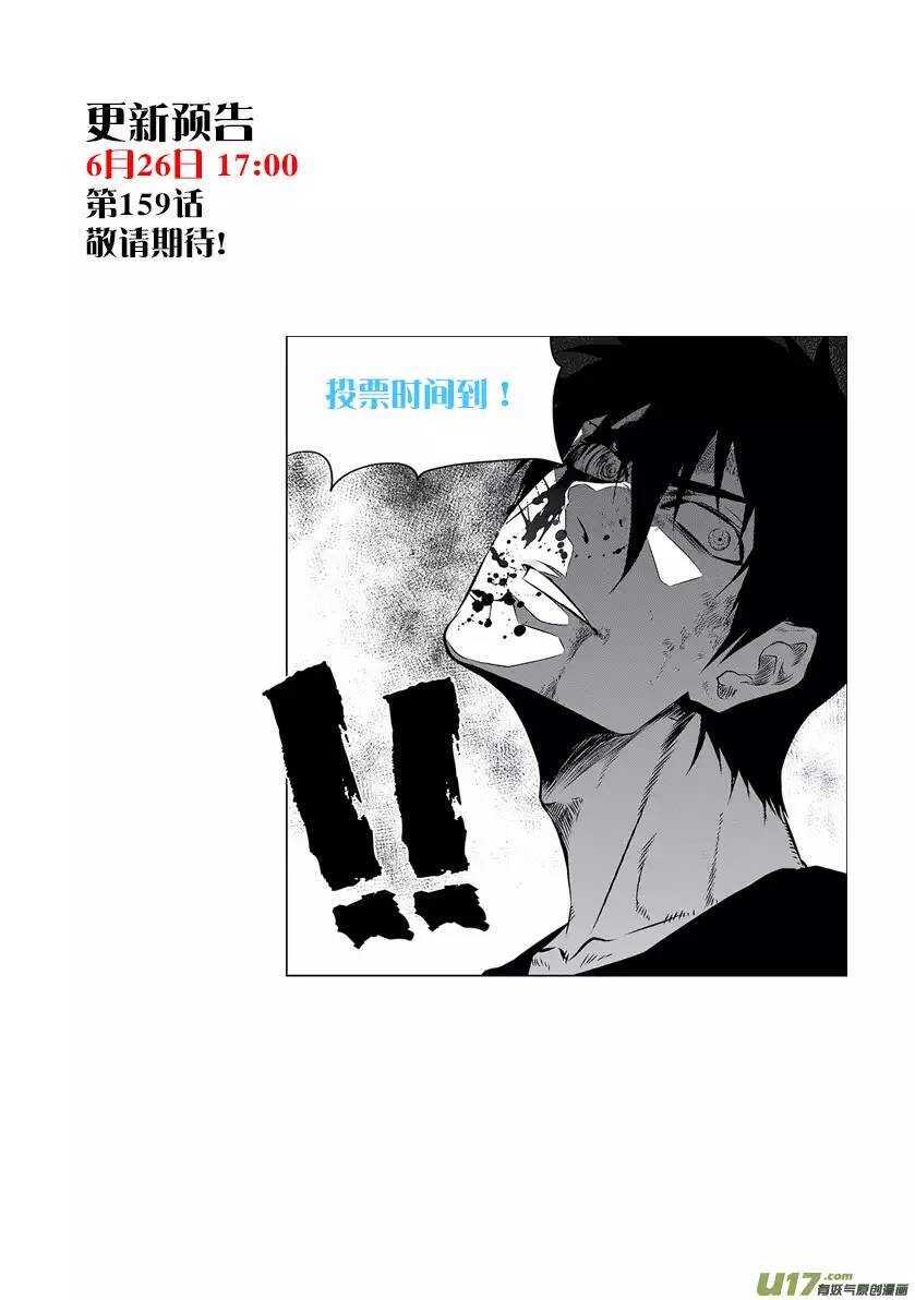 噬规者韩漫全集-第158话 彻底摧毁无删减无遮挡章节图片 