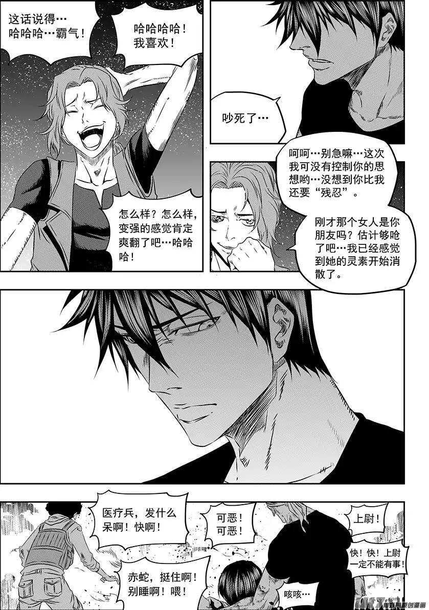 噬规者韩漫全集-第158话 彻底摧毁无删减无遮挡章节图片 