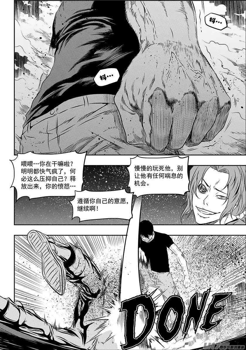 噬规者韩漫全集-第158话 彻底摧毁无删减无遮挡章节图片 