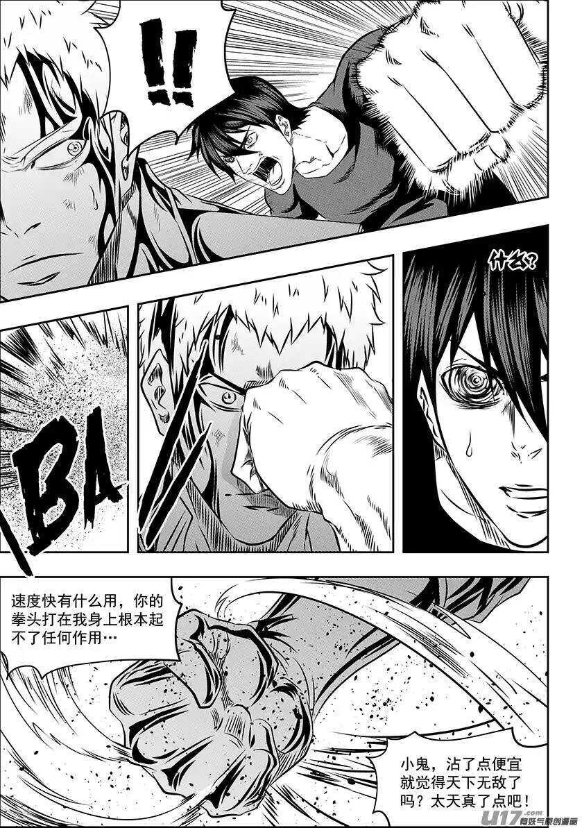 噬规者韩漫全集-第158话 彻底摧毁无删减无遮挡章节图片 