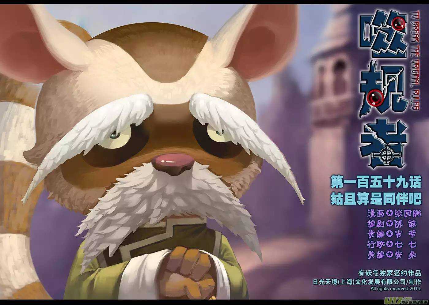 噬规者韩漫全集-第159话 姑且算是同伴吧无删减无遮挡章节图片 