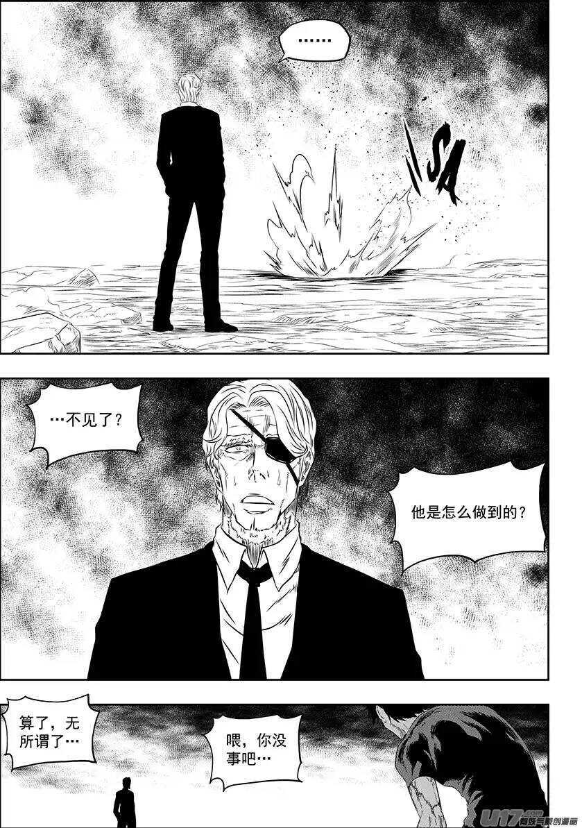 噬规者韩漫全集-第159话 姑且算是同伴吧无删减无遮挡章节图片 