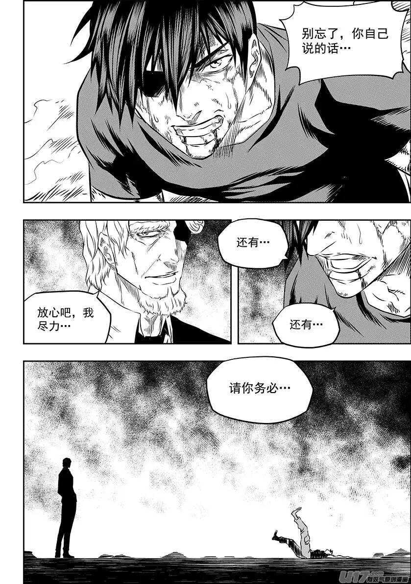 噬规者韩漫全集-第159话 姑且算是同伴吧无删减无遮挡章节图片 