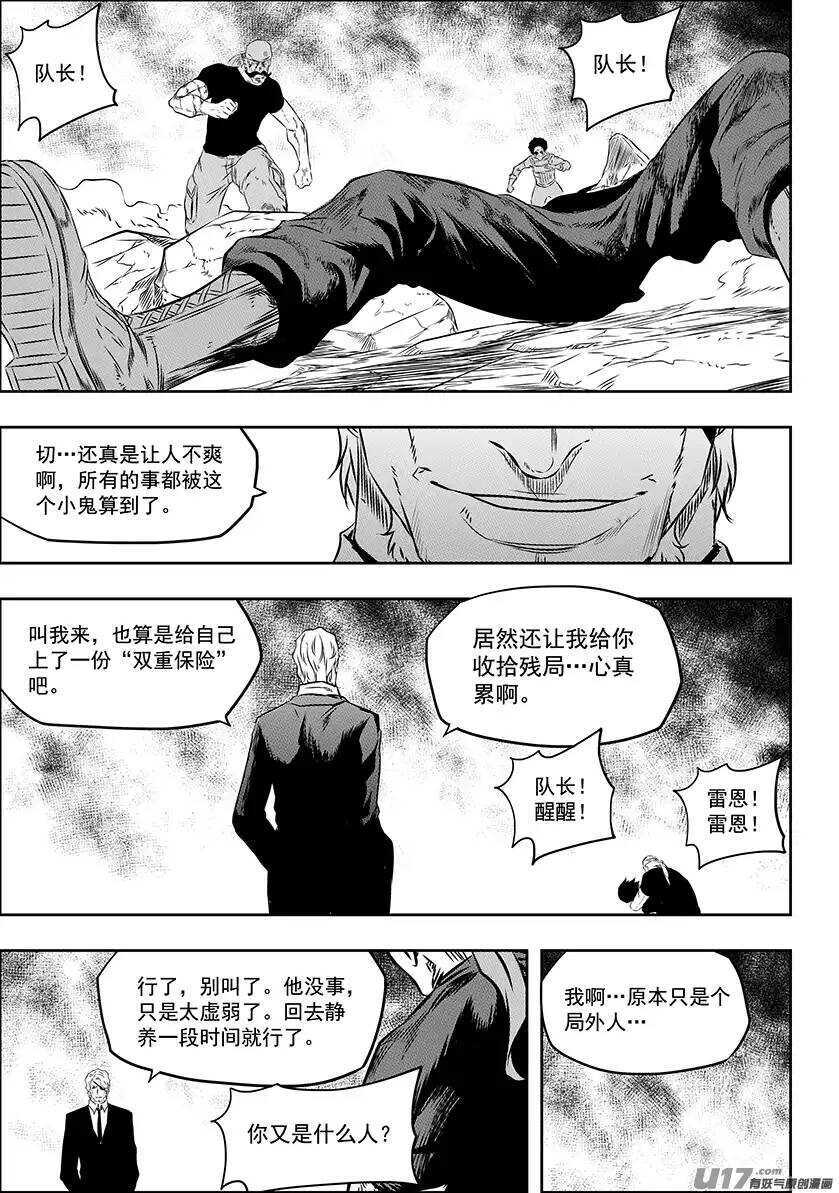 噬规者韩漫全集-第159话 姑且算是同伴吧无删减无遮挡章节图片 