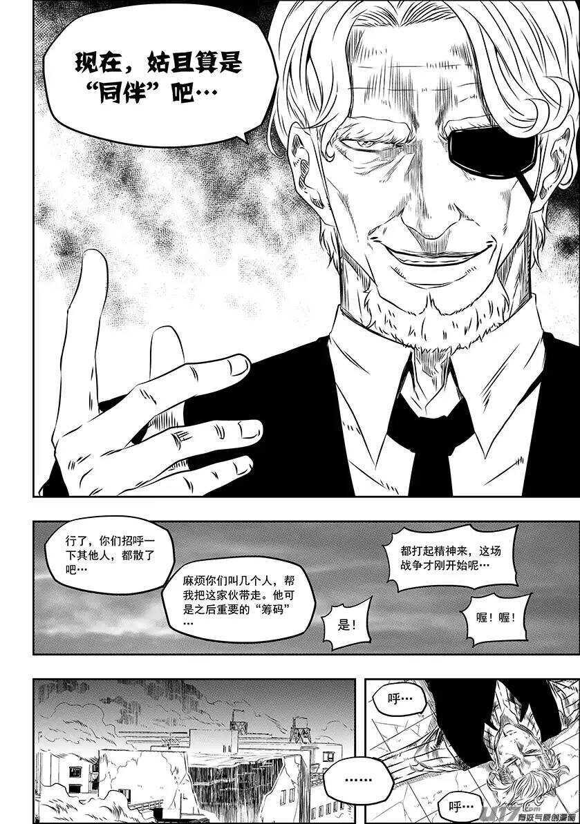 噬规者韩漫全集-第159话 姑且算是同伴吧无删减无遮挡章节图片 