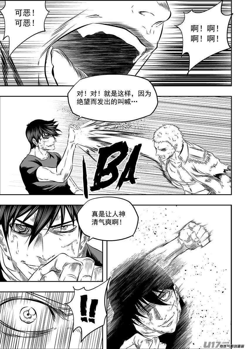 噬规者韩漫全集-第159话 姑且算是同伴吧无删减无遮挡章节图片 