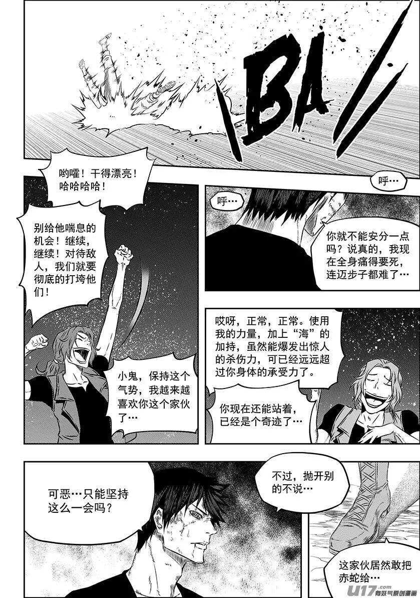 噬规者韩漫全集-第159话 姑且算是同伴吧无删减无遮挡章节图片 