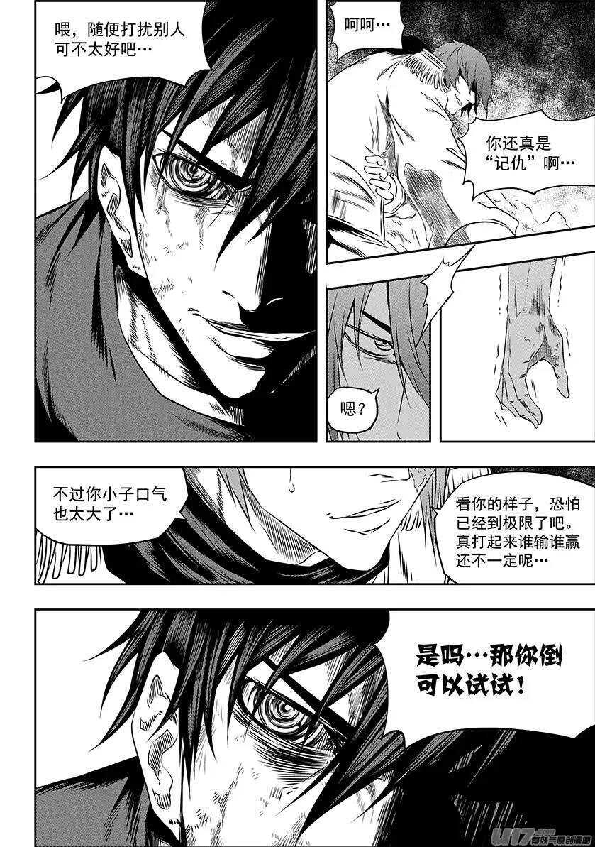 噬规者韩漫全集-第159话 姑且算是同伴吧无删减无遮挡章节图片 