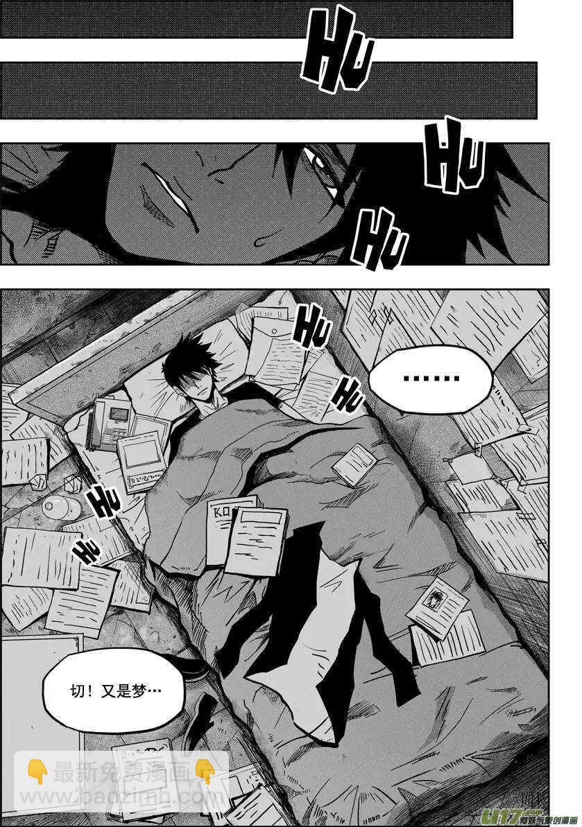 噬规者韩漫全集-第16话 抉择无删减无遮挡章节图片 