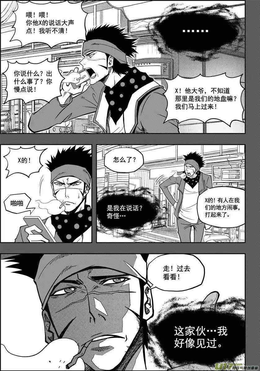 噬规者韩漫全集-第16话 抉择无删减无遮挡章节图片 