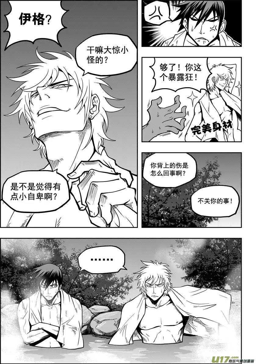 噬规者韩漫全集-第16话 抉择无删减无遮挡章节图片 