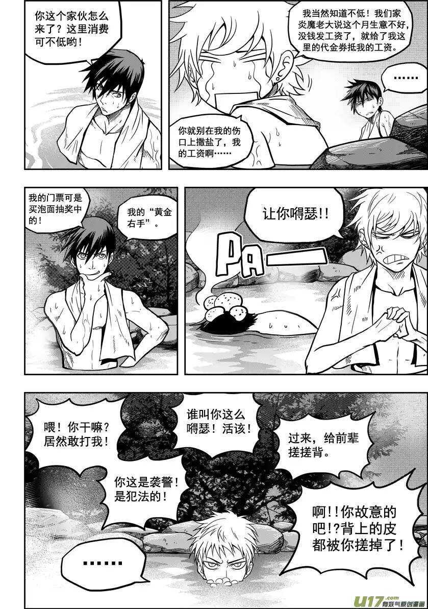噬规者韩漫全集-第16话 抉择无删减无遮挡章节图片 