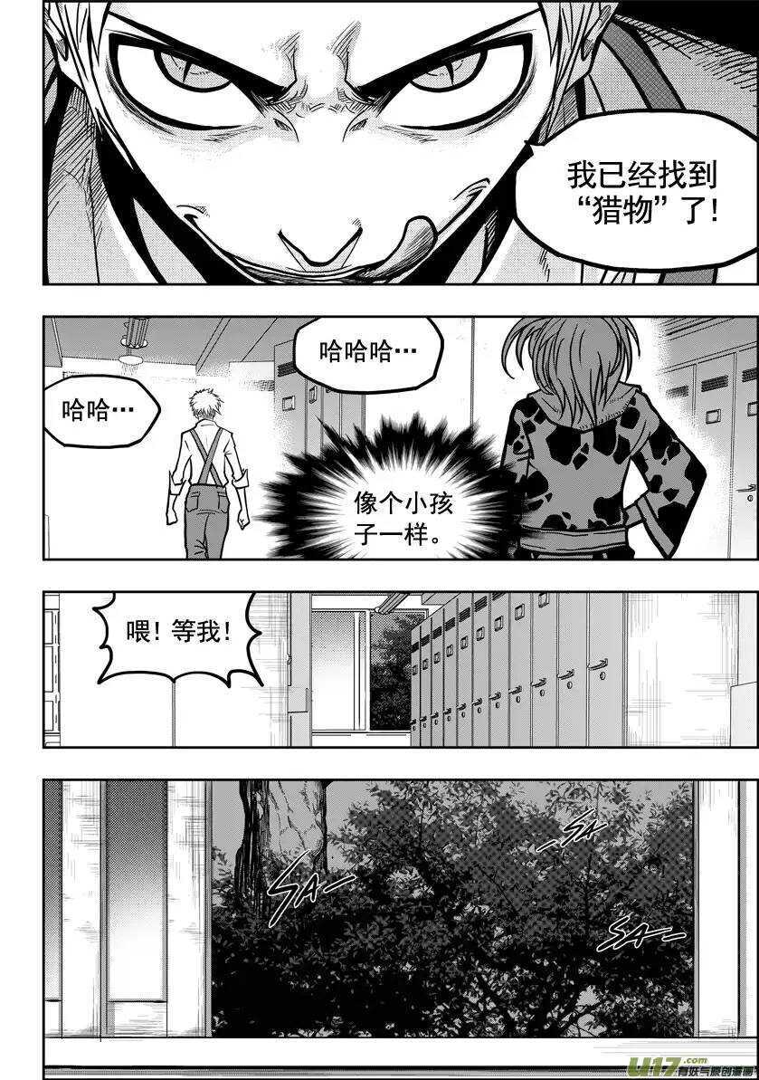 噬规者韩漫全集-第16话 抉择无删减无遮挡章节图片 