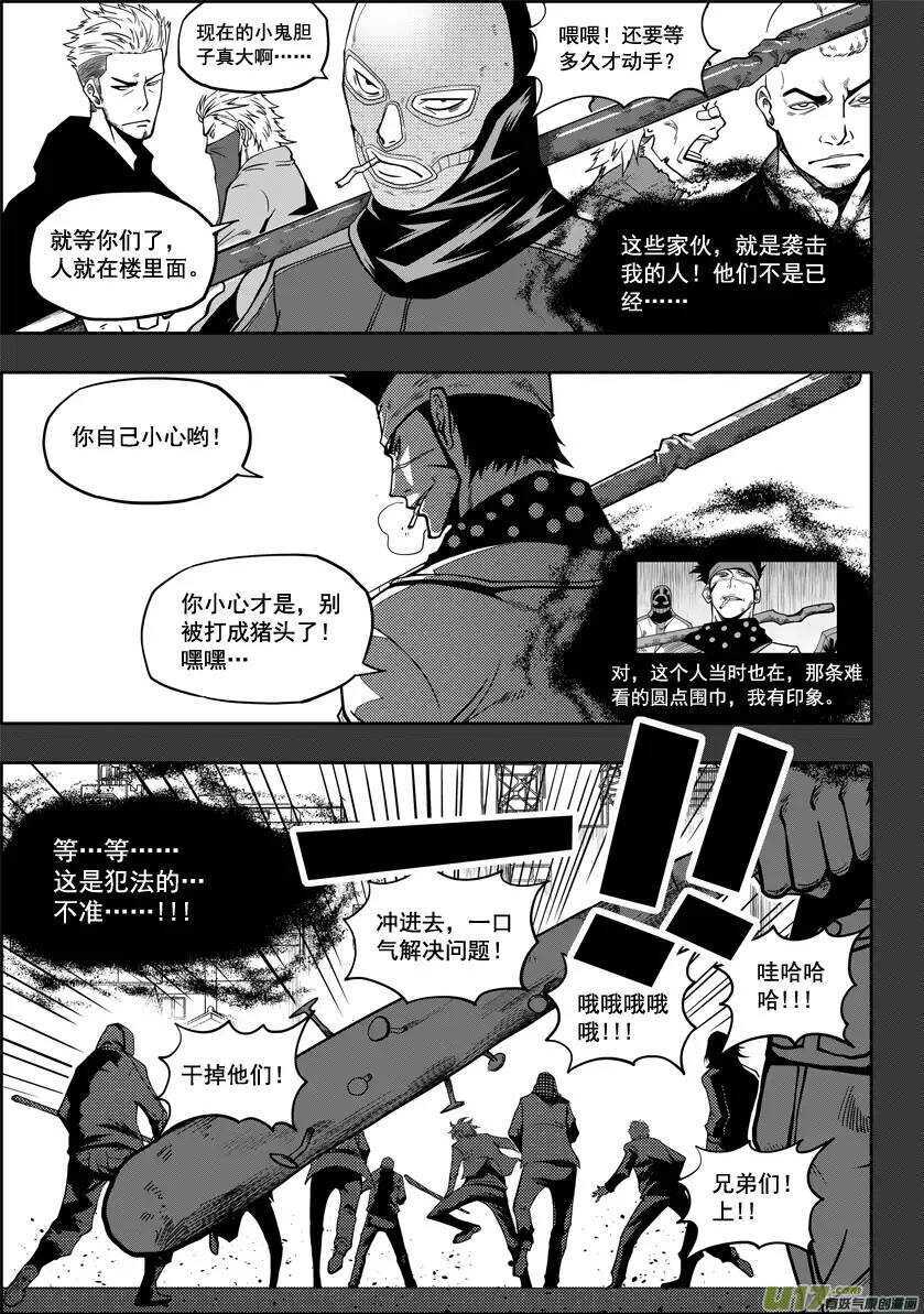 噬规者韩漫全集-第16话 抉择无删减无遮挡章节图片 