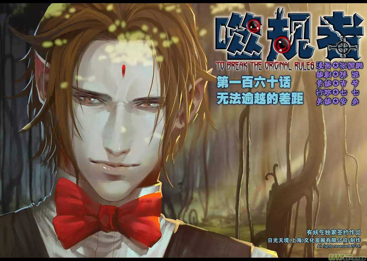 噬规者韩漫全集-第160话 无法逾越的差距无删减无遮挡章节图片 