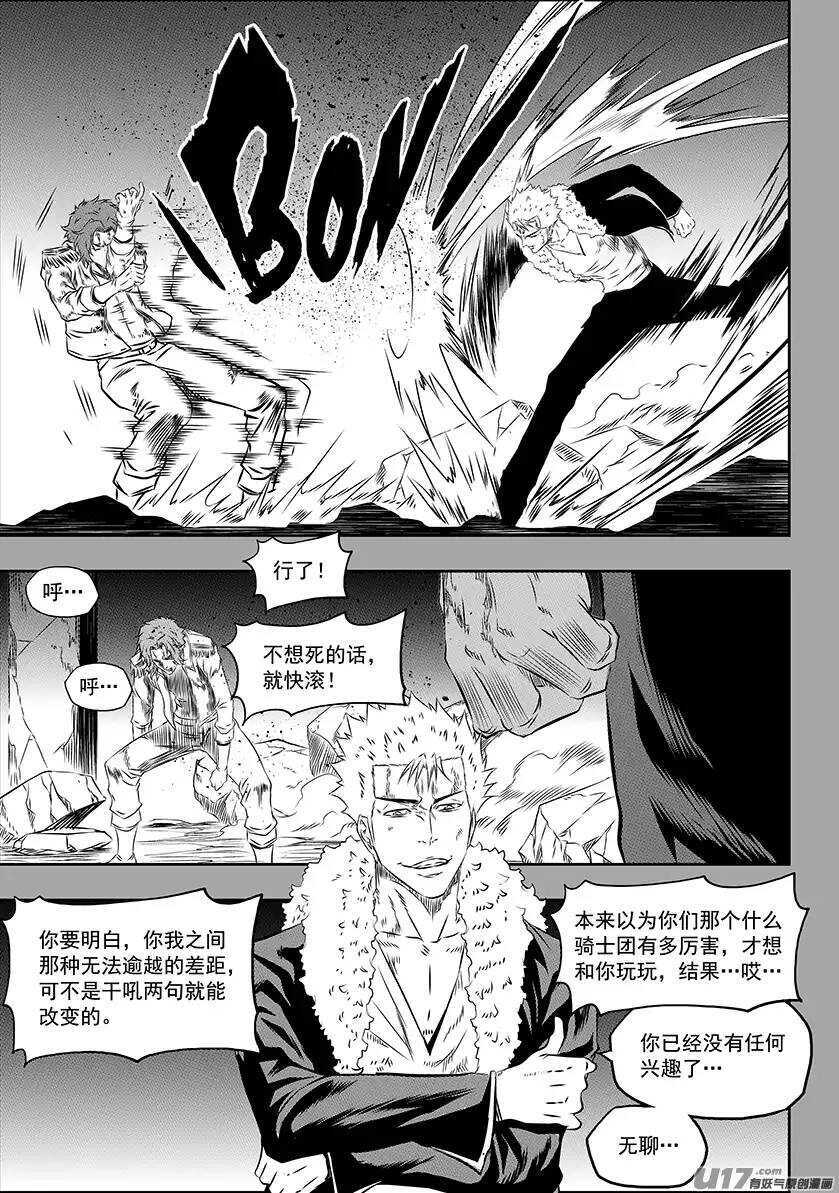 噬规者韩漫全集-第160话 无法逾越的差距无删减无遮挡章节图片 