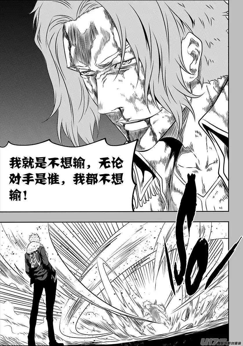 噬规者韩漫全集-第160话 无法逾越的差距无删减无遮挡章节图片 