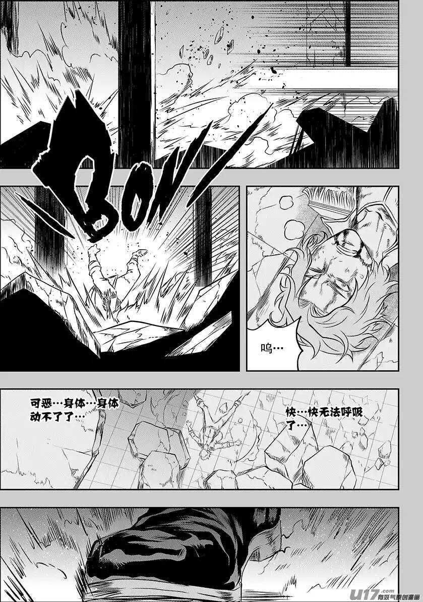 噬规者韩漫全集-第160话 无法逾越的差距无删减无遮挡章节图片 