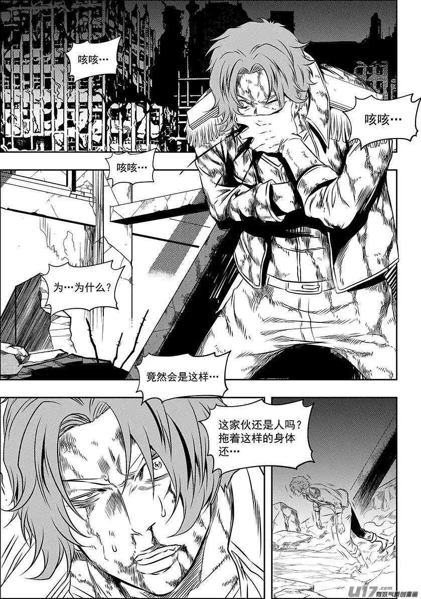 噬规者韩漫全集-第160话 无法逾越的差距无删减无遮挡章节图片 