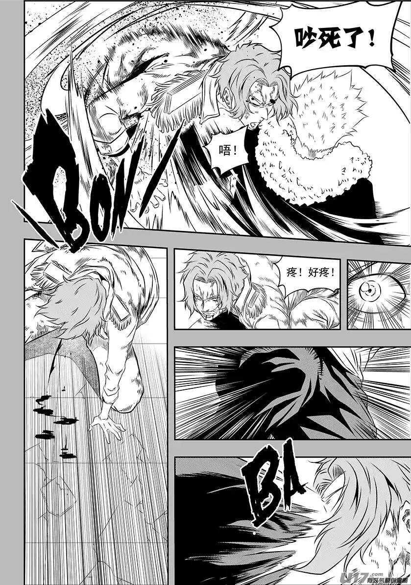 噬规者韩漫全集-第160话 无法逾越的差距无删减无遮挡章节图片 