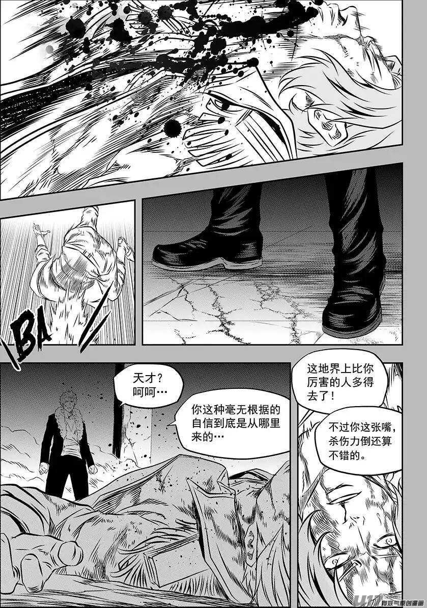 噬规者韩漫全集-第160话 无法逾越的差距无删减无遮挡章节图片 