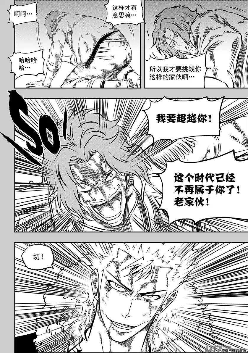 噬规者韩漫全集-第160话 无法逾越的差距无删减无遮挡章节图片 