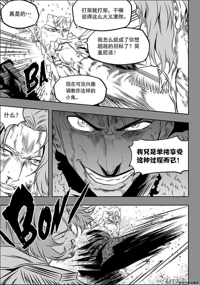 噬规者韩漫全集-第160话 无法逾越的差距无删减无遮挡章节图片 