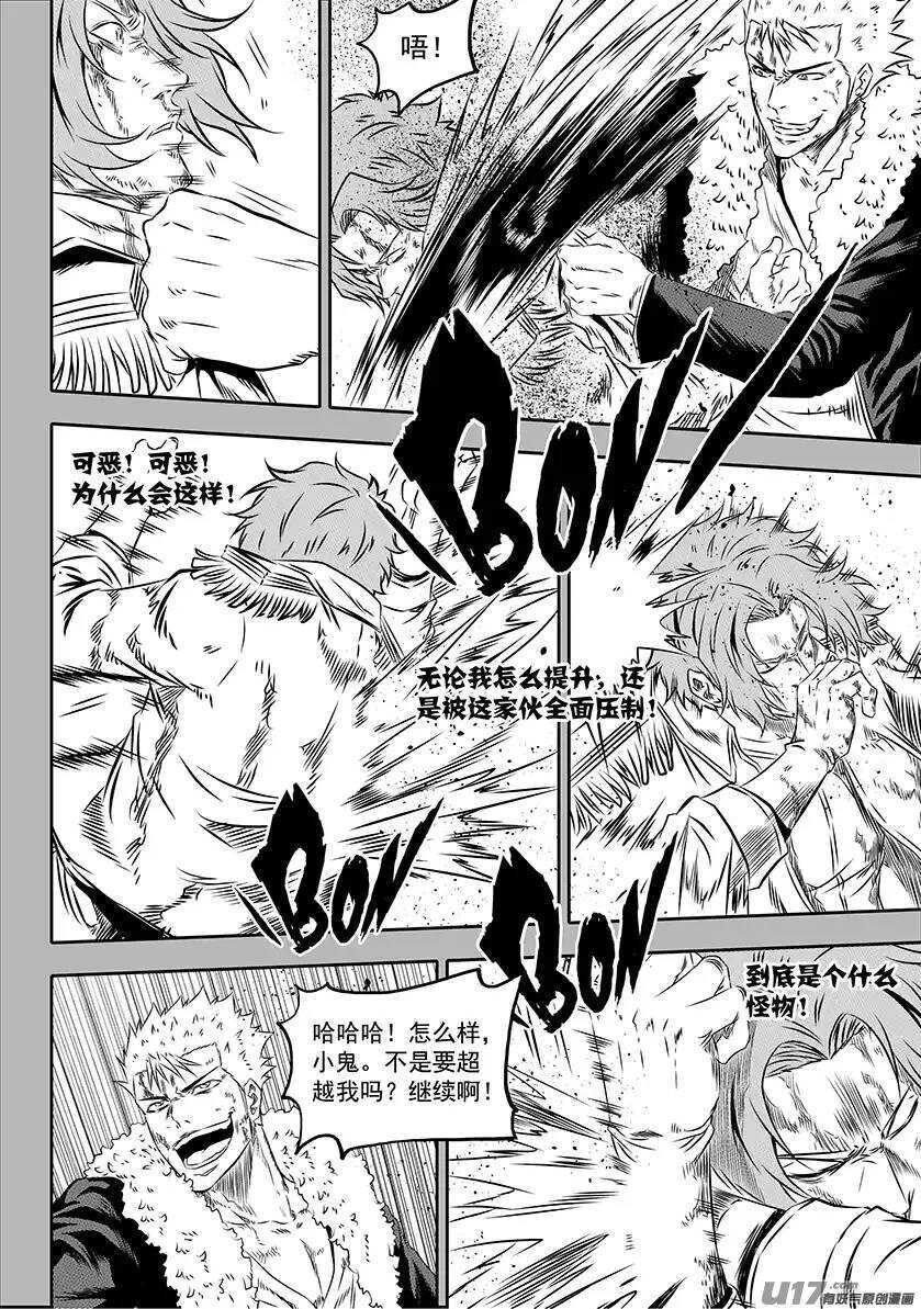 噬规者韩漫全集-第160话 无法逾越的差距无删减无遮挡章节图片 