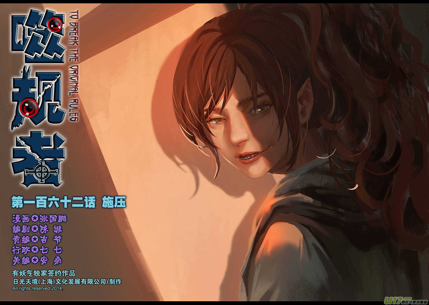 噬规者韩漫全集-第162话 施压无删减无遮挡章节图片 