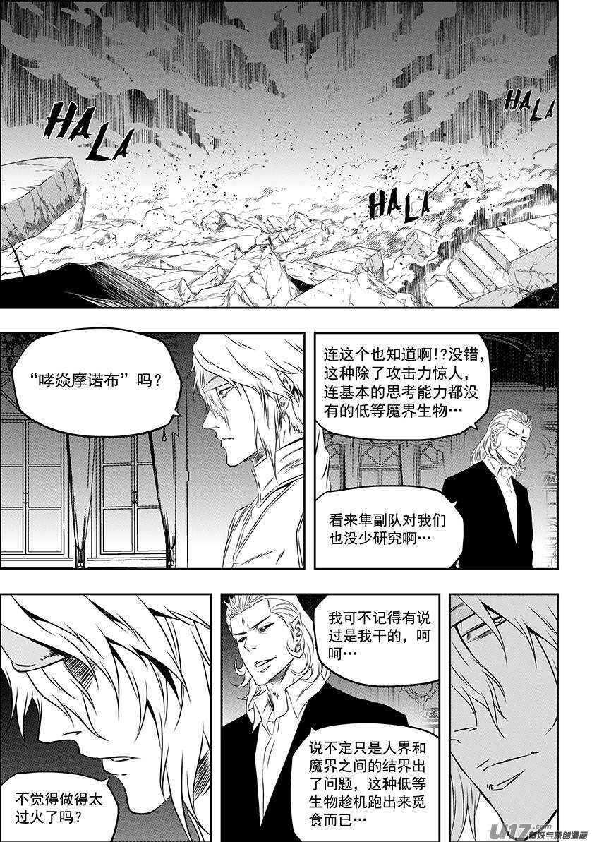 噬规者韩漫全集-第162话 施压无删减无遮挡章节图片 