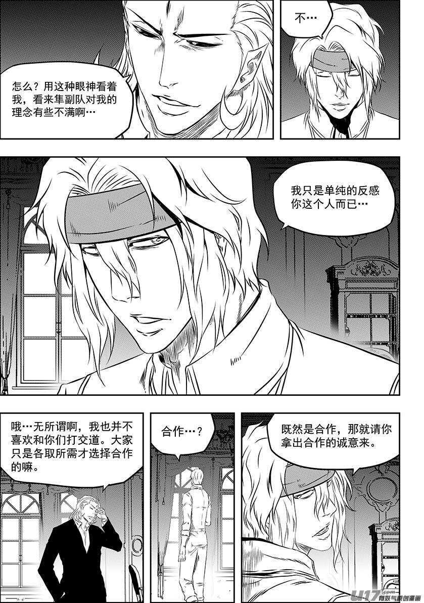 噬规者韩漫全集-第162话 施压无删减无遮挡章节图片 