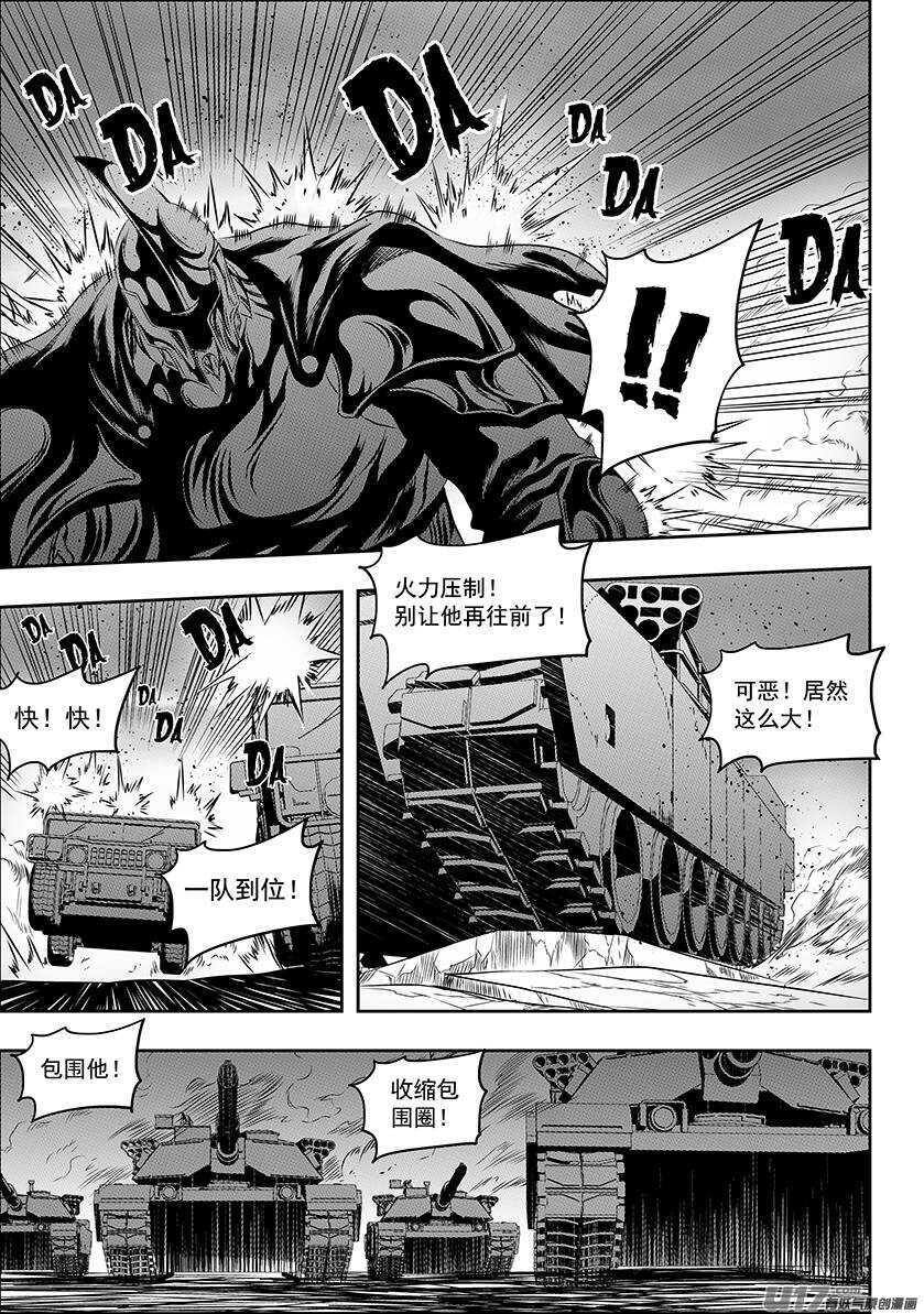 噬规者韩漫全集-第162话 施压无删减无遮挡章节图片 