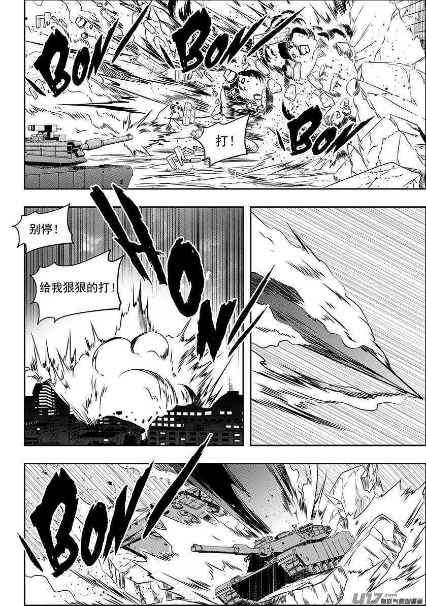 噬规者韩漫全集-第162话 施压无删减无遮挡章节图片 