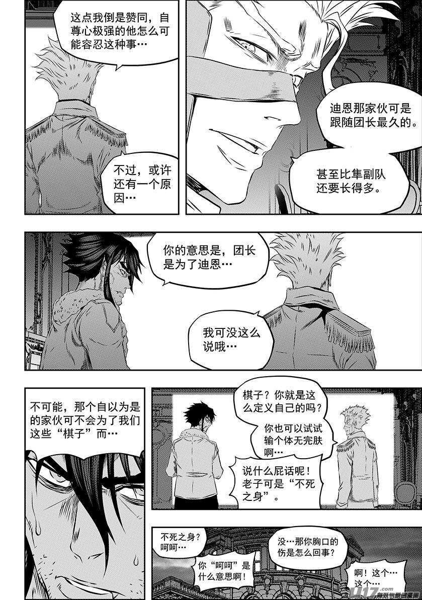 噬规者韩漫全集-第162话 施压无删减无遮挡章节图片 