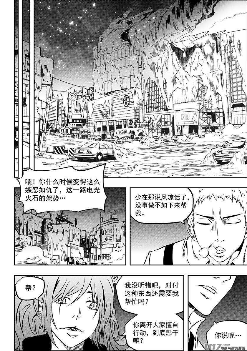 噬规者韩漫全集-第163话 站场就在这里无删减无遮挡章节图片 